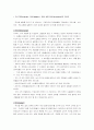 조직 수명 순환 주기(organizational life cycle)와 조직 구조(organizational struct 1페이지