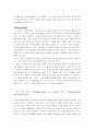 조직 수명 순환 주기(organizational life cycle)와 조직 구조(organizational struct 2페이지