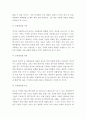 컨벤션 산업의 마케팅믹스전략 5페이지