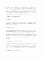 컨벤션 산업의 마케팅믹스전략 6페이지