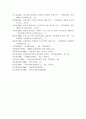 컨벤션 산업의 마케팅믹스전략 11페이지