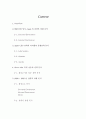 애플 컴퓨터 (Term Paper) 2페이지
