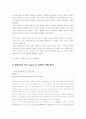 애플 컴퓨터 (Term Paper) 5페이지