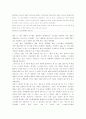 애플 컴퓨터 (Term Paper) 6페이지