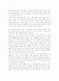 애플 컴퓨터 (Term Paper) 7페이지