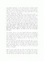 애플 컴퓨터 (Term Paper) 8페이지
