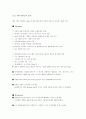 애플 컴퓨터 (Term Paper) 11페이지