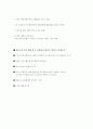 애플 컴퓨터 (Term Paper) 12페이지