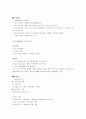 애플 컴퓨터 (Term Paper) 14페이지