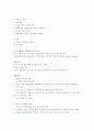 애플 컴퓨터 (Term Paper) 15페이지