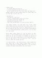 애플 컴퓨터 (Term Paper) 16페이지