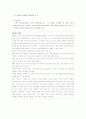 애플 컴퓨터 (Term Paper) 18페이지