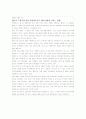 애플 컴퓨터 (Term Paper) 20페이지