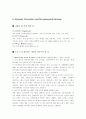 애플 컴퓨터 (Term Paper) 26페이지