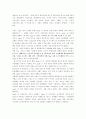 애플 컴퓨터 (Term Paper) 30페이지