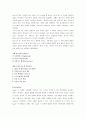 애플 컴퓨터 (Term Paper) 31페이지