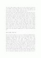 애플 컴퓨터 (Term Paper) 34페이지