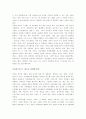 애플 컴퓨터 (Term Paper) 35페이지