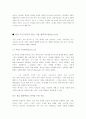 애플 컴퓨터 (Term Paper) 36페이지