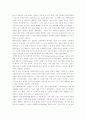 애플 컴퓨터 (Term Paper) 37페이지
