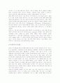 애플 컴퓨터 (Term Paper) 38페이지