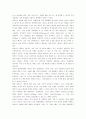 애플 컴퓨터 (Term Paper) 40페이지