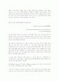 애플 컴퓨터 (Term Paper) 41페이지