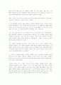 애플 컴퓨터 (Term Paper) 42페이지