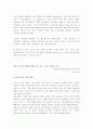 애플 컴퓨터 (Term Paper) 44페이지