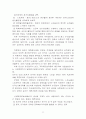 [사회과학] 경제발전사 2페이지