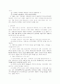 [사회과학] 경제발전사 5페이지