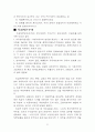 [사회과학] 경제발전사 9페이지