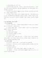 경제발전사 6페이지