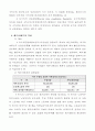 경제발전사 13페이지