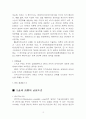 국제경제학의 분석도구 체계 3페이지