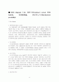 국제경제학의 분석도구 체계 6페이지