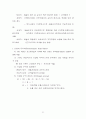 [사회과학] 국제무역이론의 발전과정 9페이지