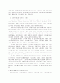 글로벌제품개발과 마케팅활동의 조정 5페이지