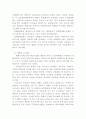 글로벌제품개발과 마케팅활동의 조정 6페이지