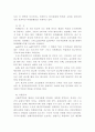 글로벌제품개발과 마케팅활동의 조정 7페이지