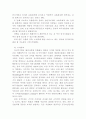 글로벌제품개발과 마케팅활동의 조정 8페이지