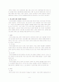 성(性) 사이버 세계로 가다 6페이지
