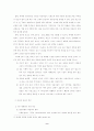 인터넷 광고의 활성화 방안 9페이지