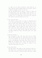 인터넷 광고의 활성화 방안 10페이지