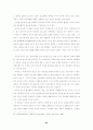 인터넷 광고의 활성화 방안 25페이지