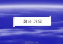  세이클럽 분석 및 전망 3페이지