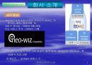  세이클럽 분석 및 전망 4페이지