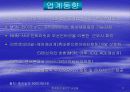  세이클럽 분석 및 전망 17페이지