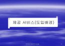  세이클럽 분석 및 전망 23페이지