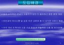  세이클럽 분석 및 전망 24페이지